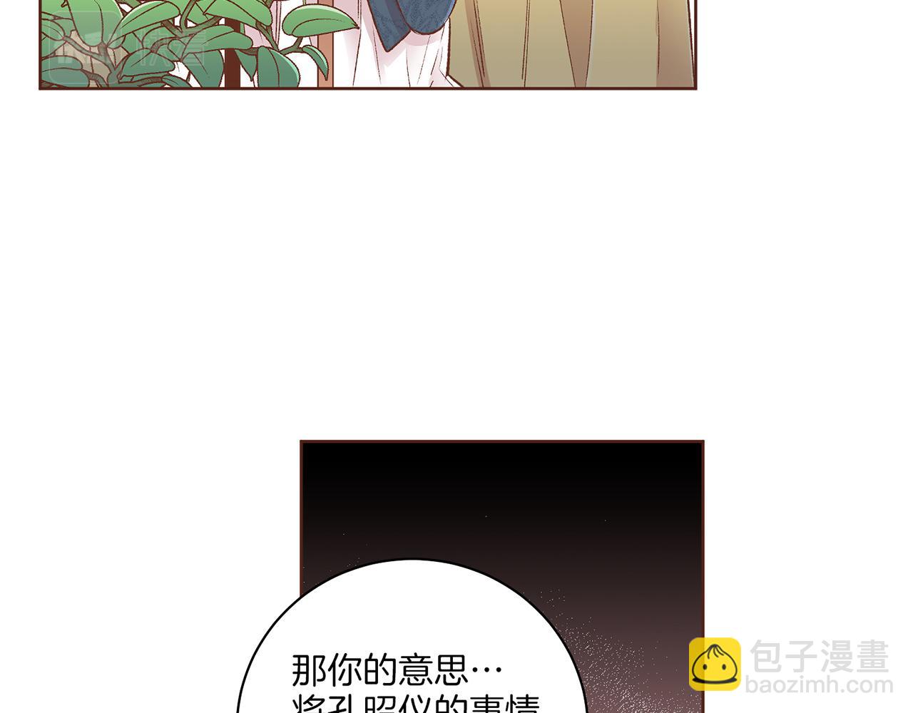 第217话 舞美人的“美人计”92