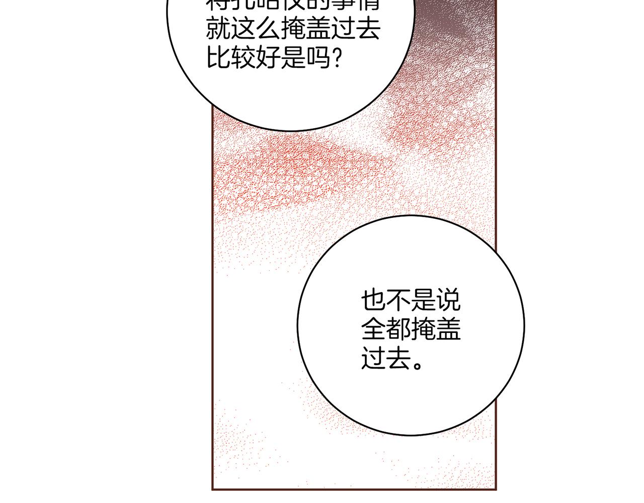 第217话 舞美人的“美人计”93