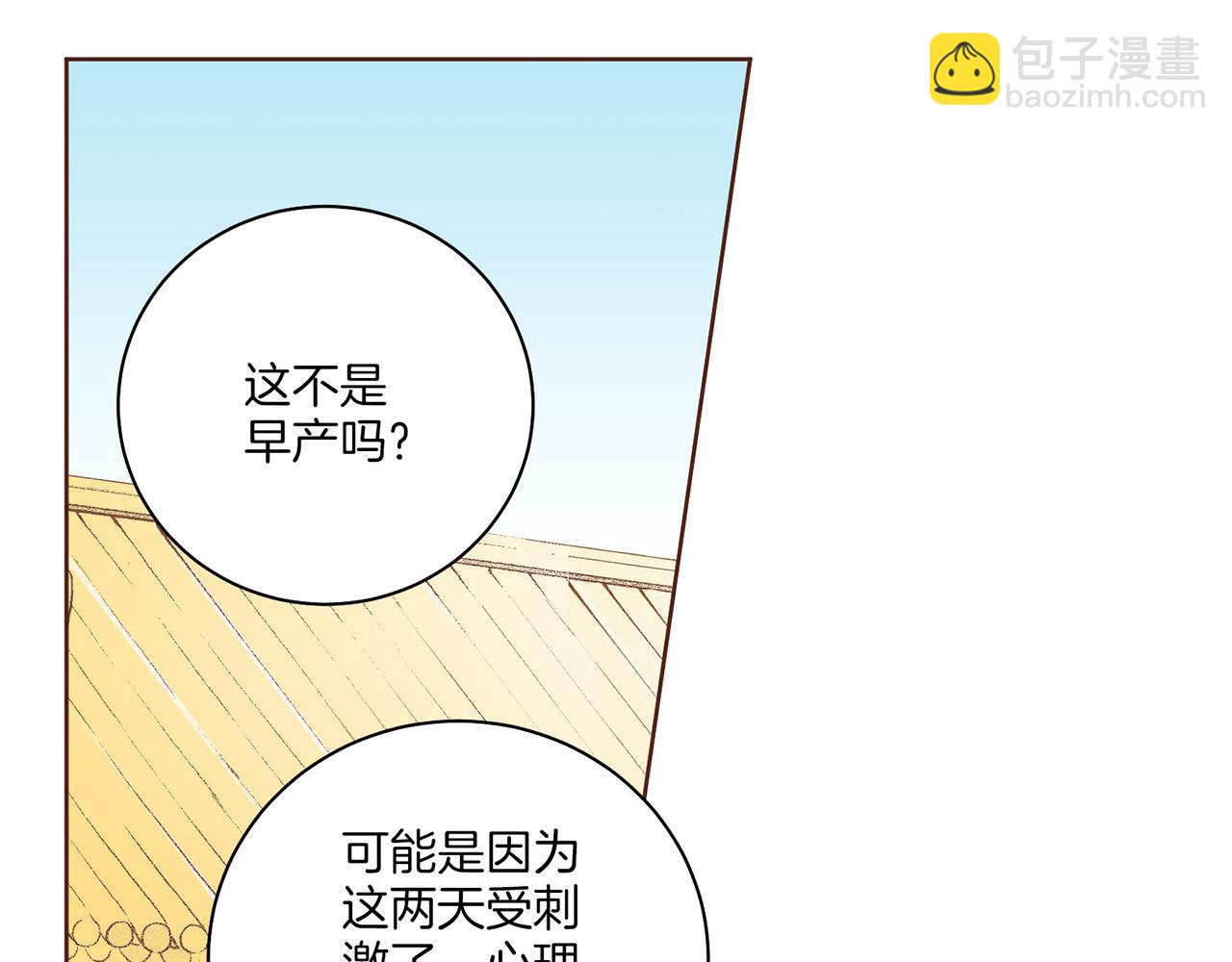 第218话 孔昭仪临盆25