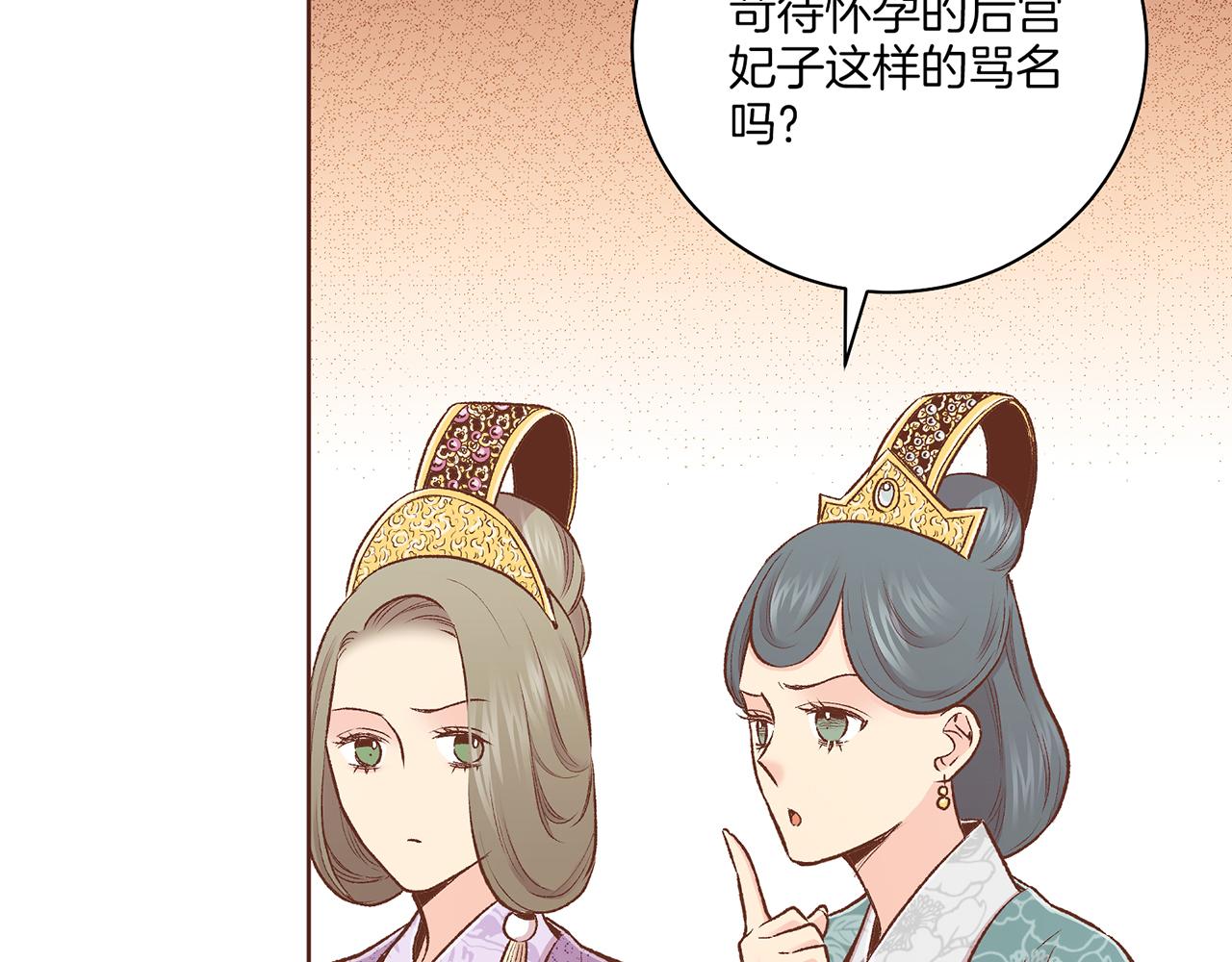 第218话 孔昭仪临盆29