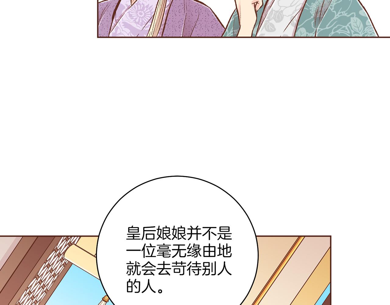 第218话 孔昭仪临盆30