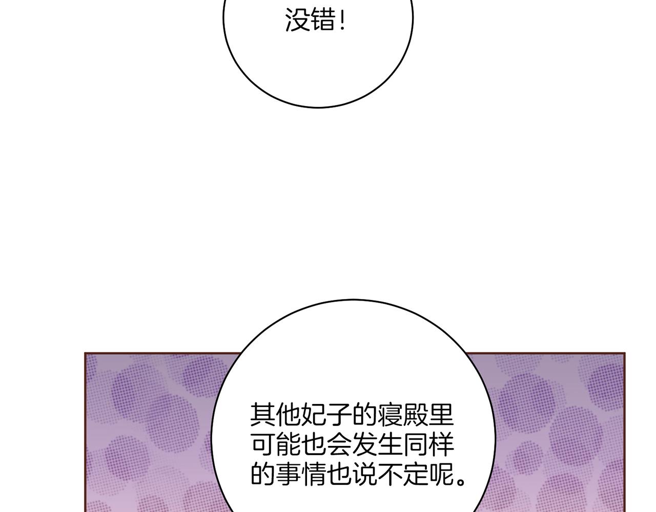 第218话 孔昭仪临盆32