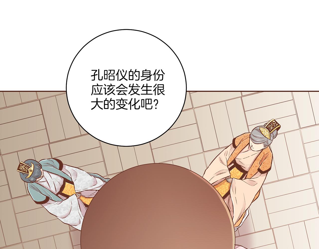 第218话 孔昭仪临盆39