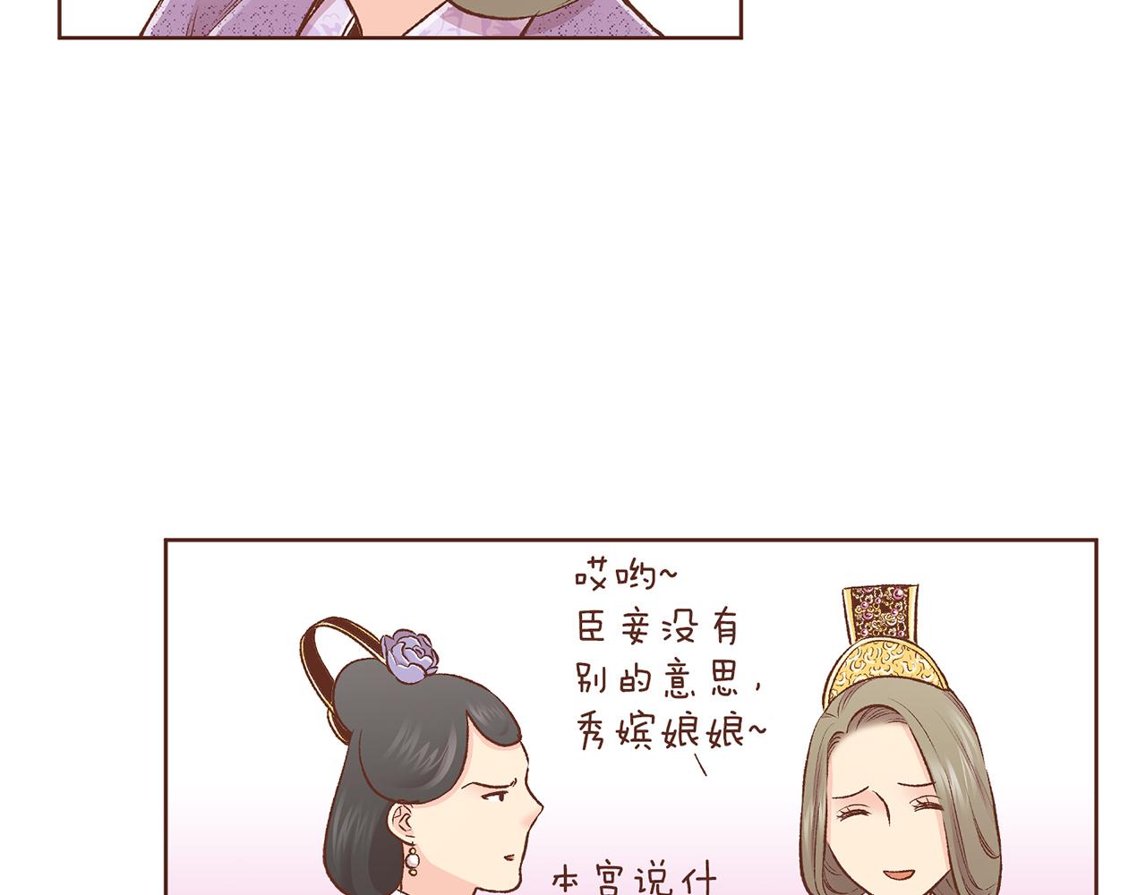 第218话 孔昭仪临盆42