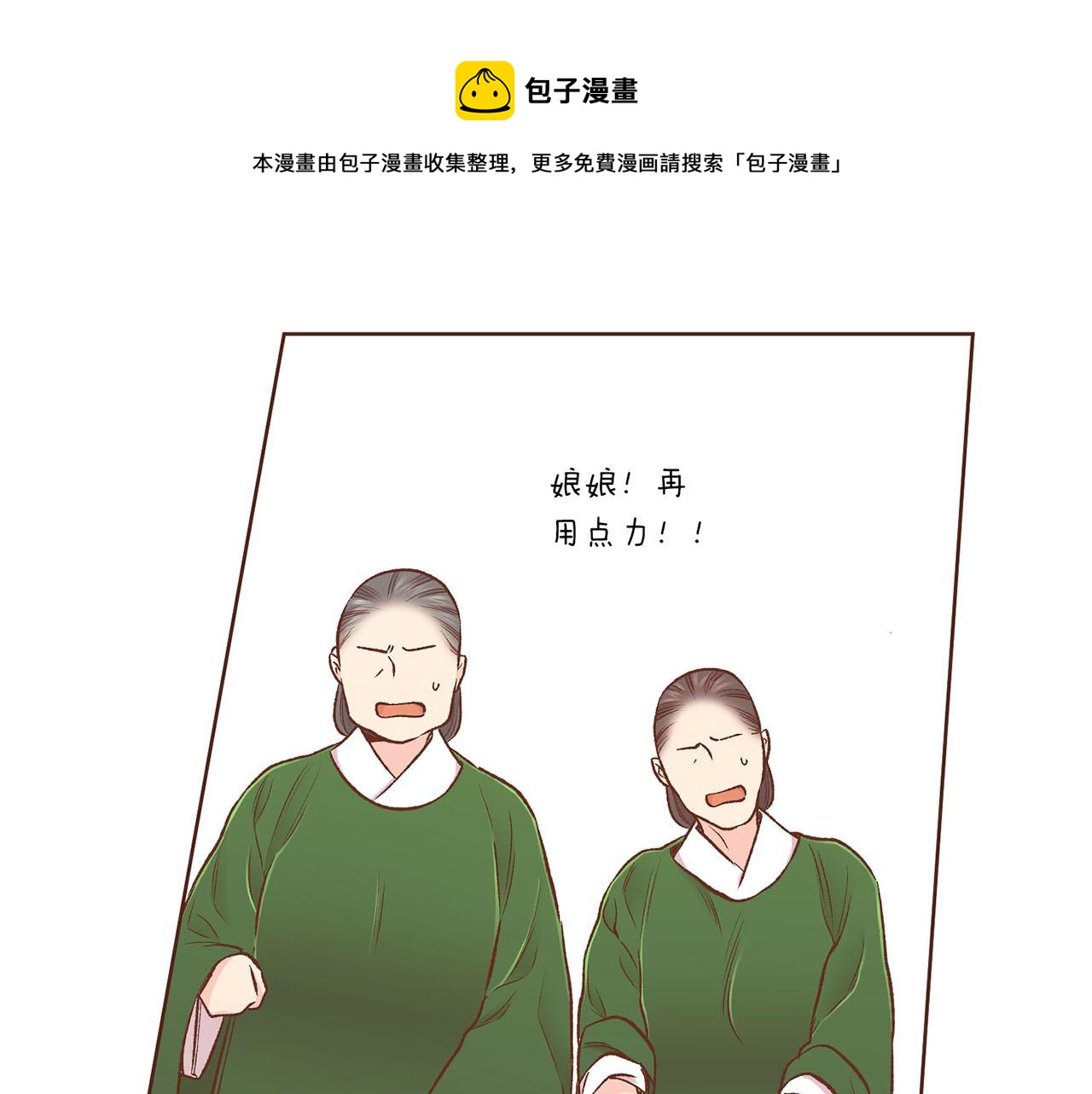第218话 孔昭仪临盆49