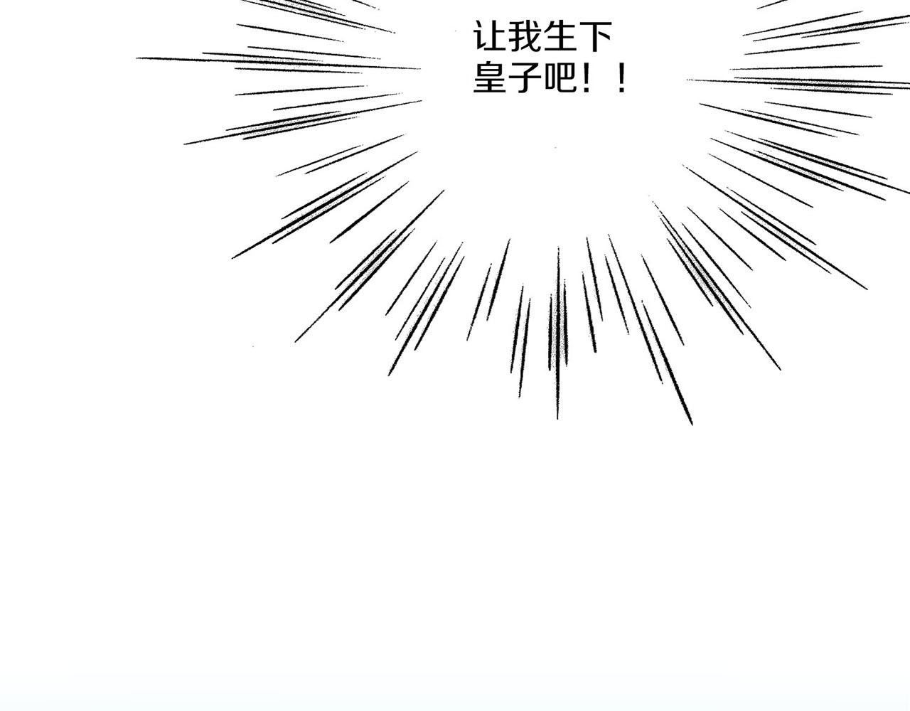 第218话 孔昭仪临盆58
