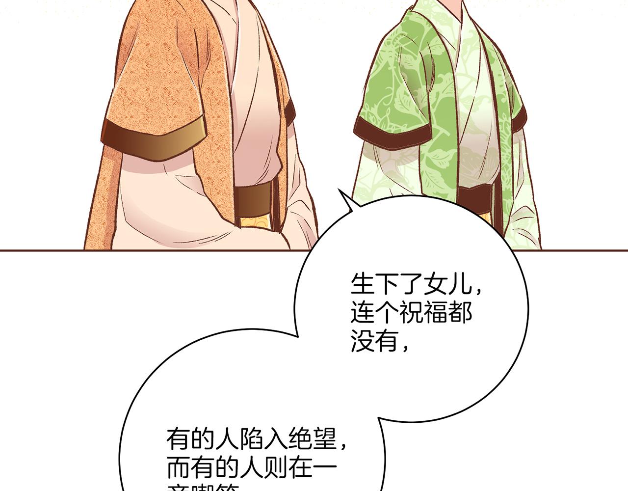 第218话 孔昭仪临盆82