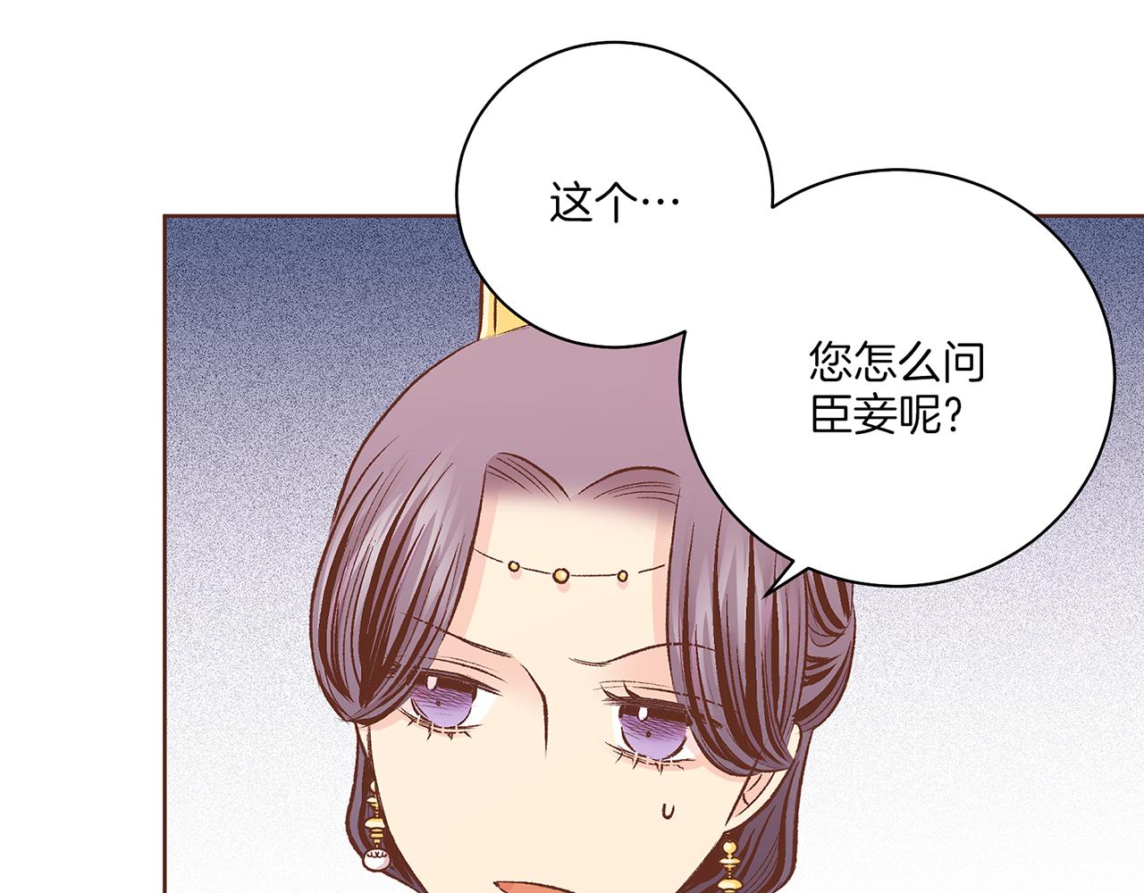 第218话 孔昭仪临盆85
