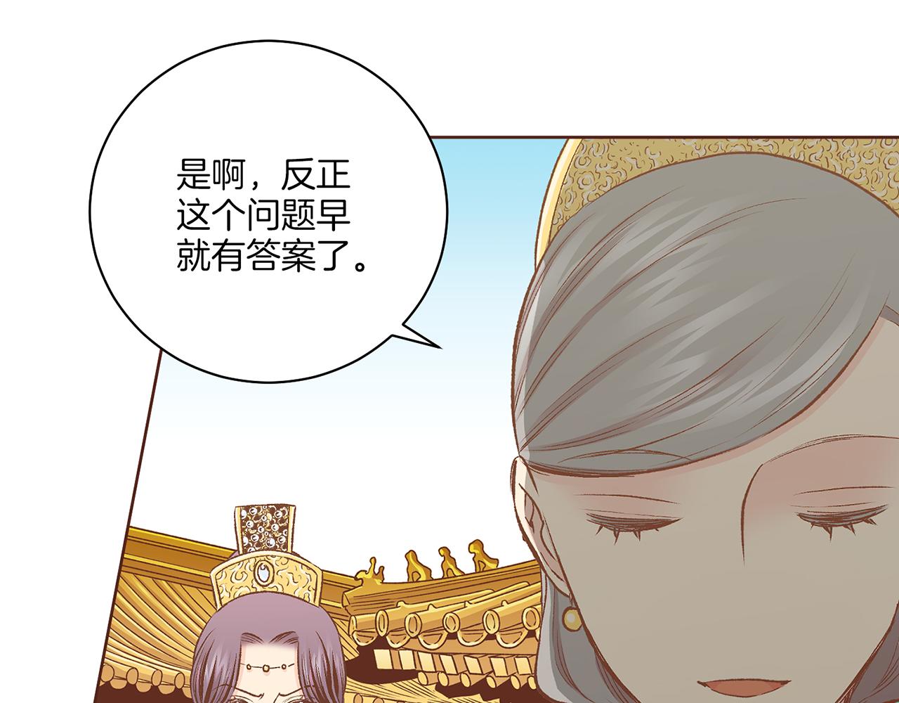 第218话 孔昭仪临盆88