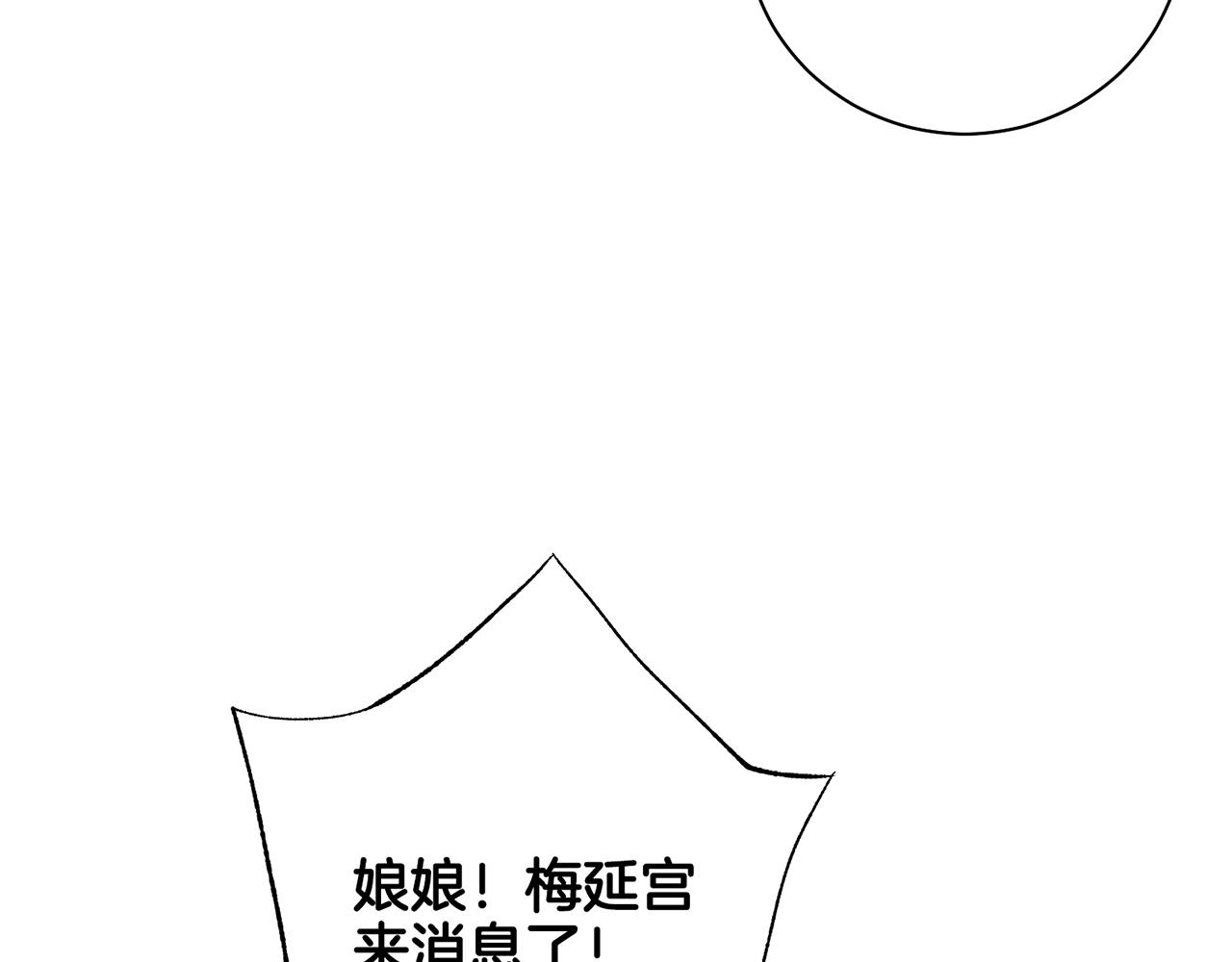 第218话 孔昭仪临盆9