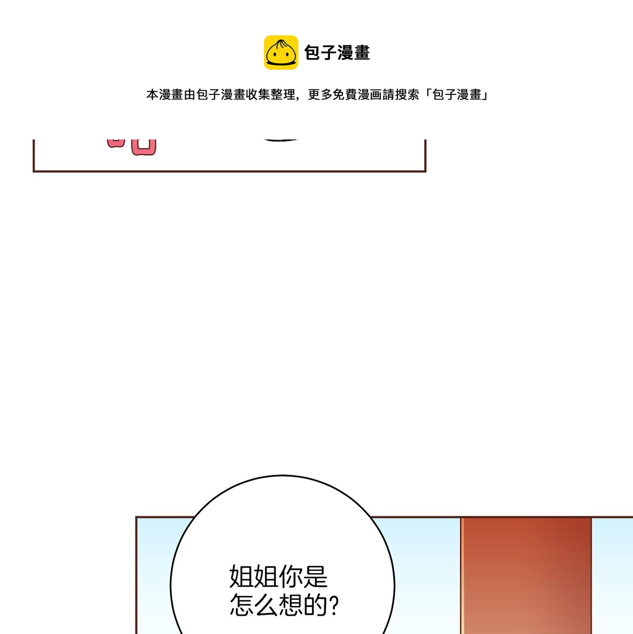 第219话 掩盖事件102