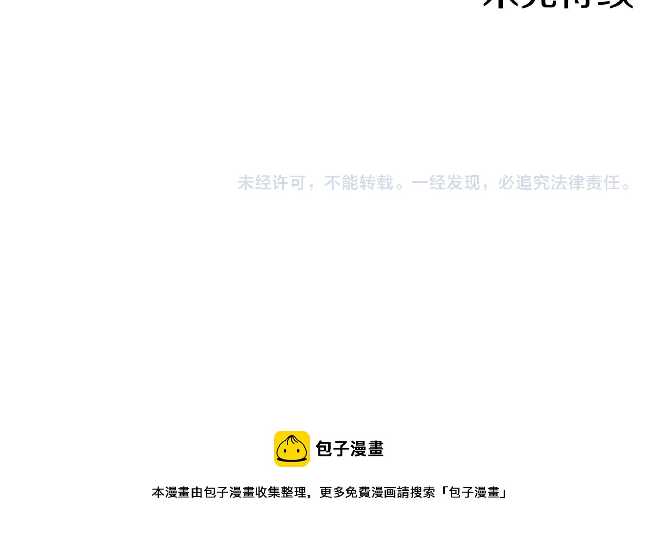 第219话 掩盖事件113
