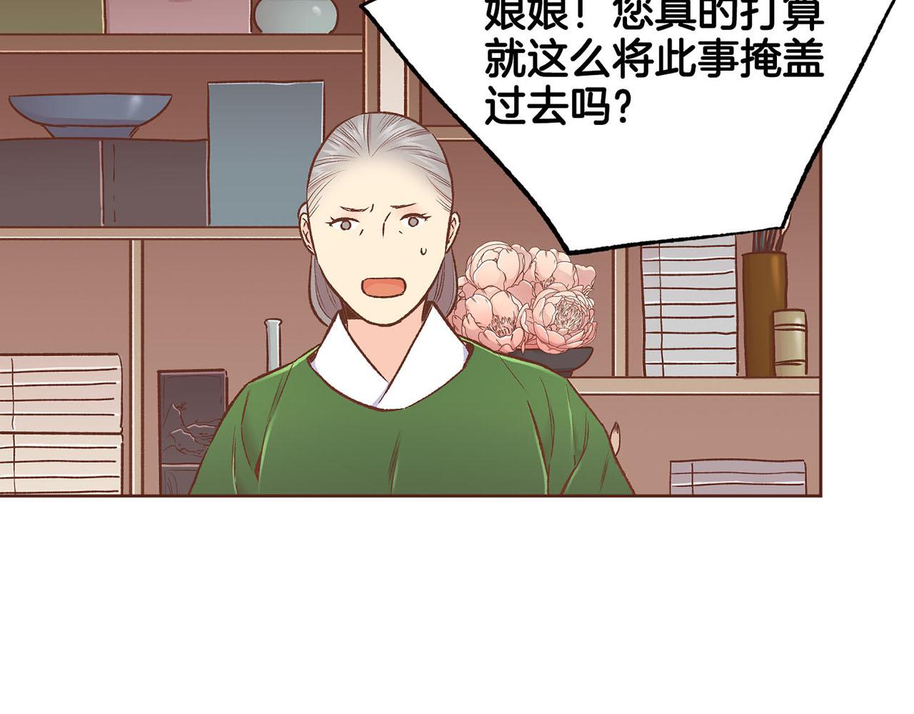 第219话 掩盖事件17