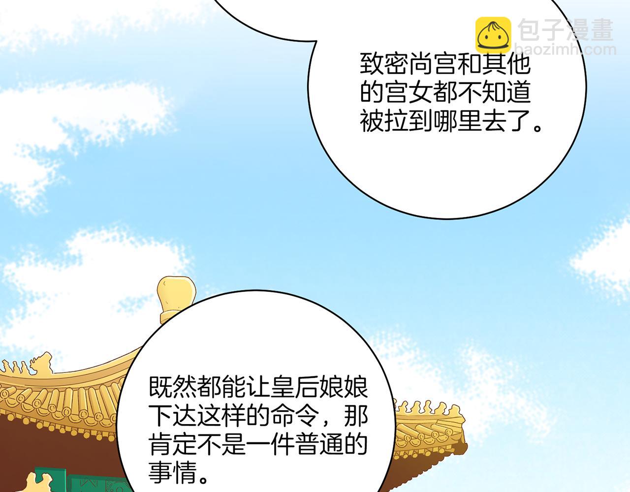 第219话 掩盖事件97