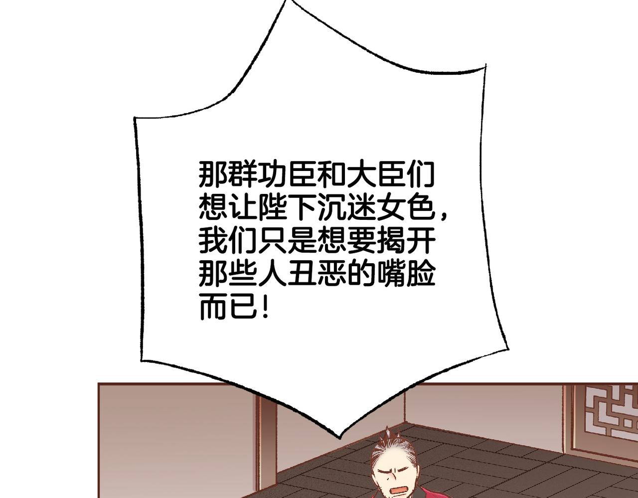 第220话 商讨进宫16