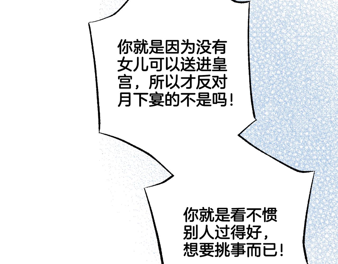 第220话 商讨进宫28