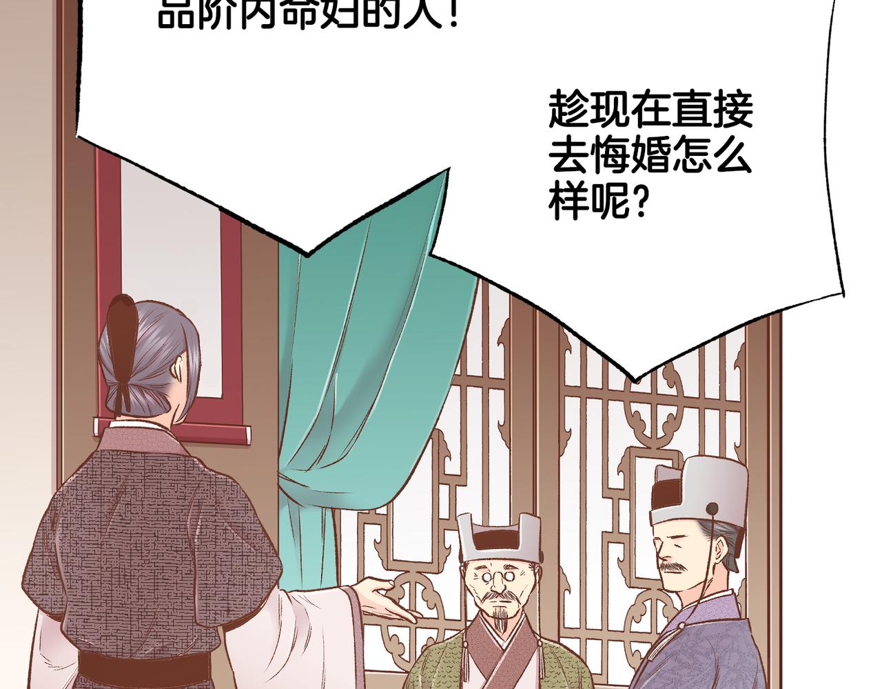第220话 商讨进宫35