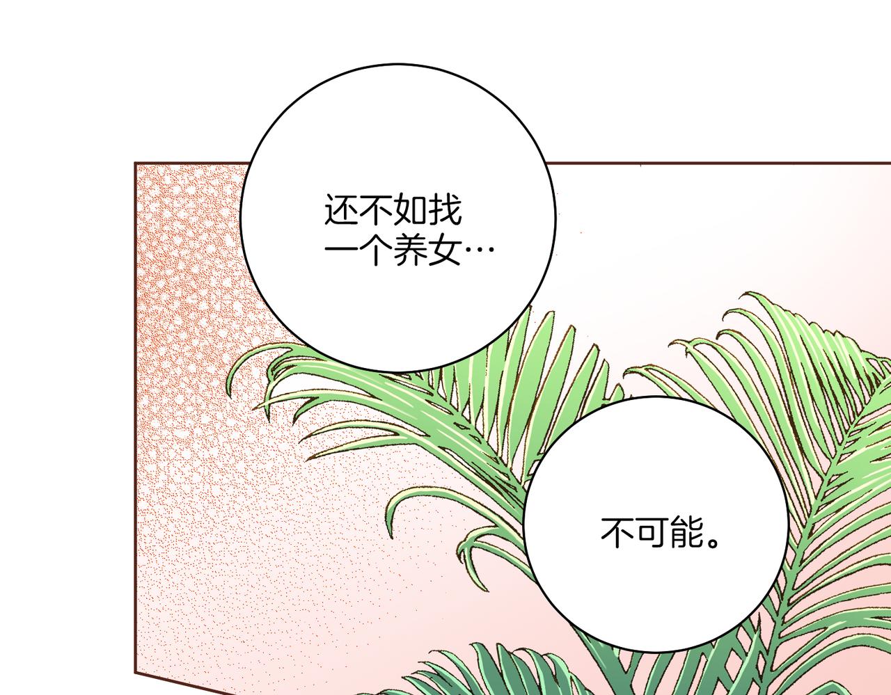 第220话 商讨进宫40