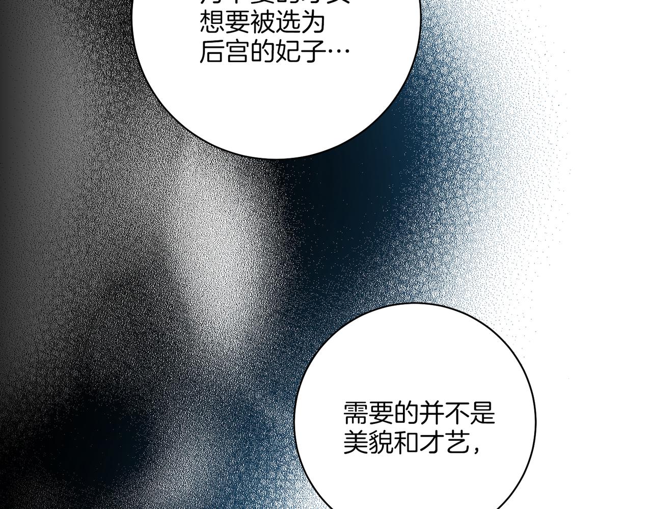 第220话 商讨进宫42