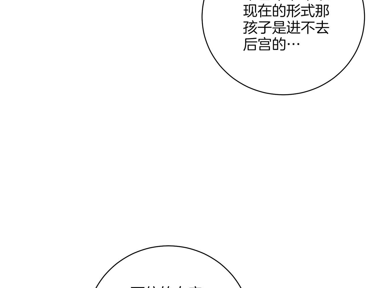 第220话 商讨进宫46