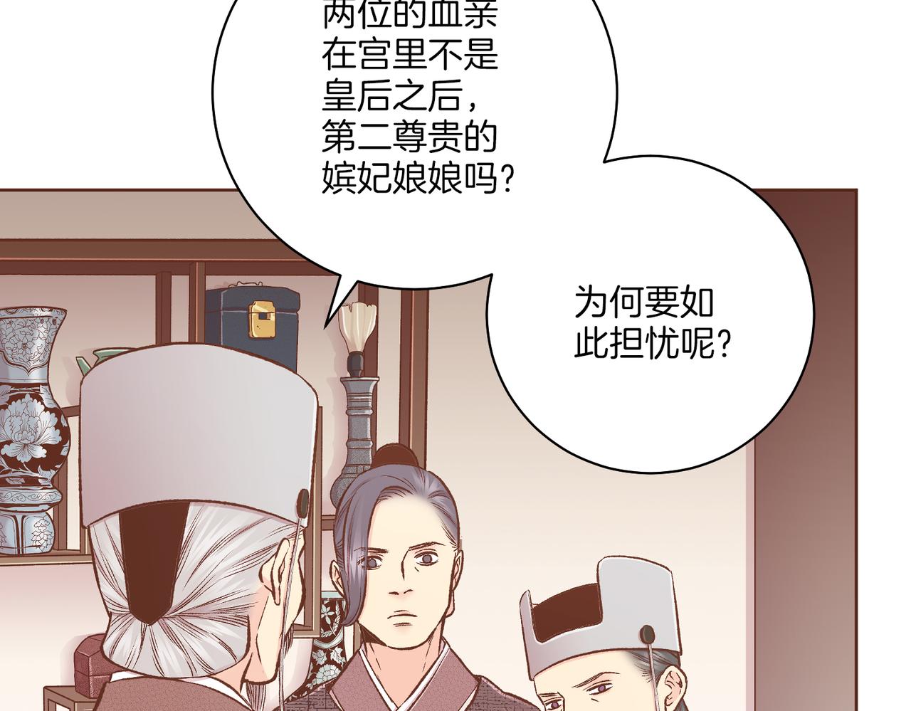 第220话 商讨进宫51