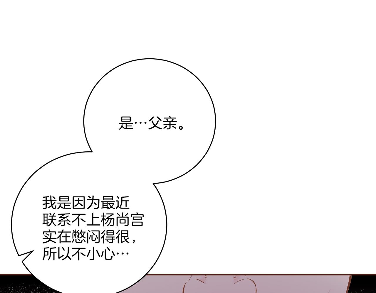 第220话 商讨进宫60