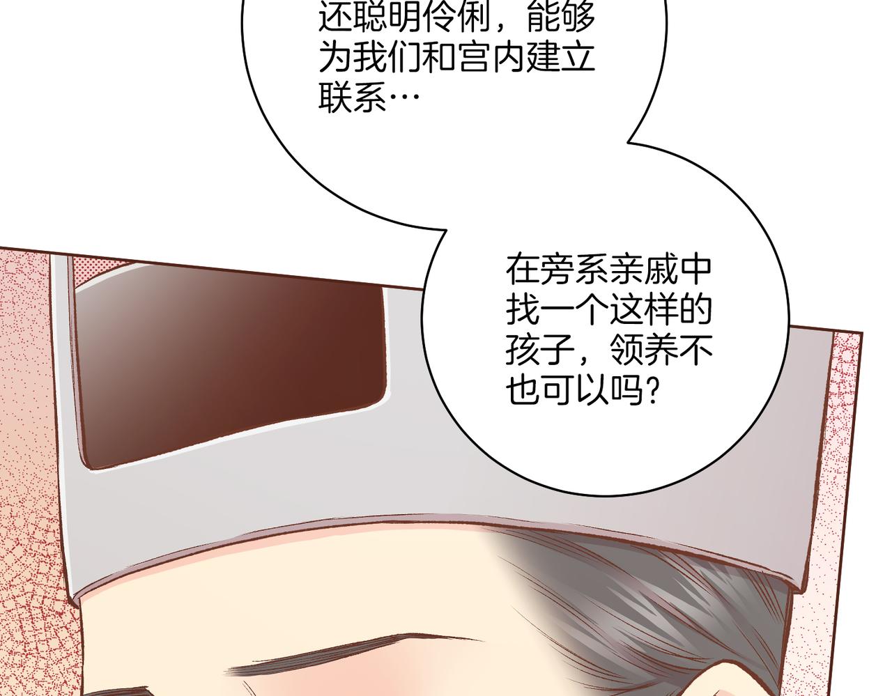 第220话 商讨进宫70