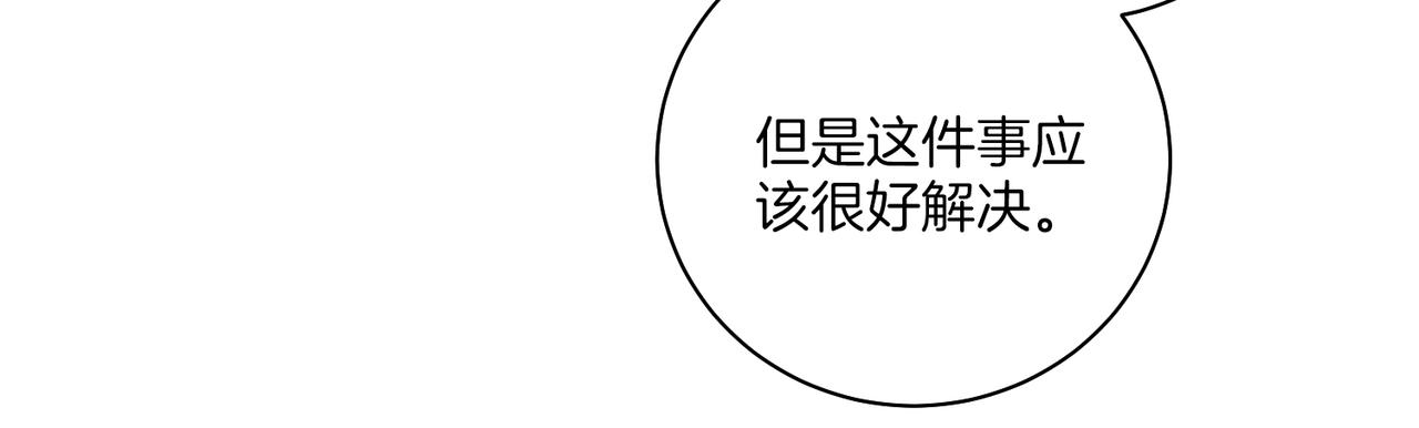 第220话 商讨进宫74