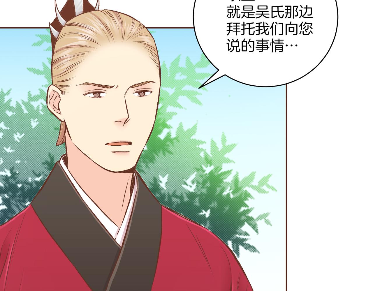 第220话 商讨进宫87