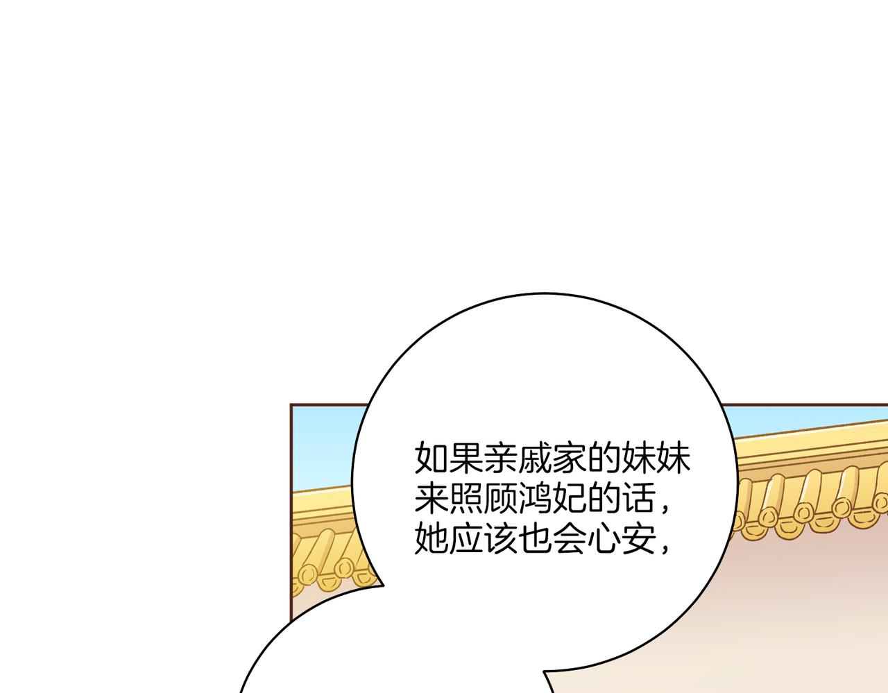 第220话 商讨进宫91