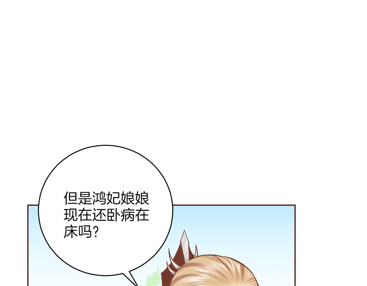 第220话 商讨进宫93