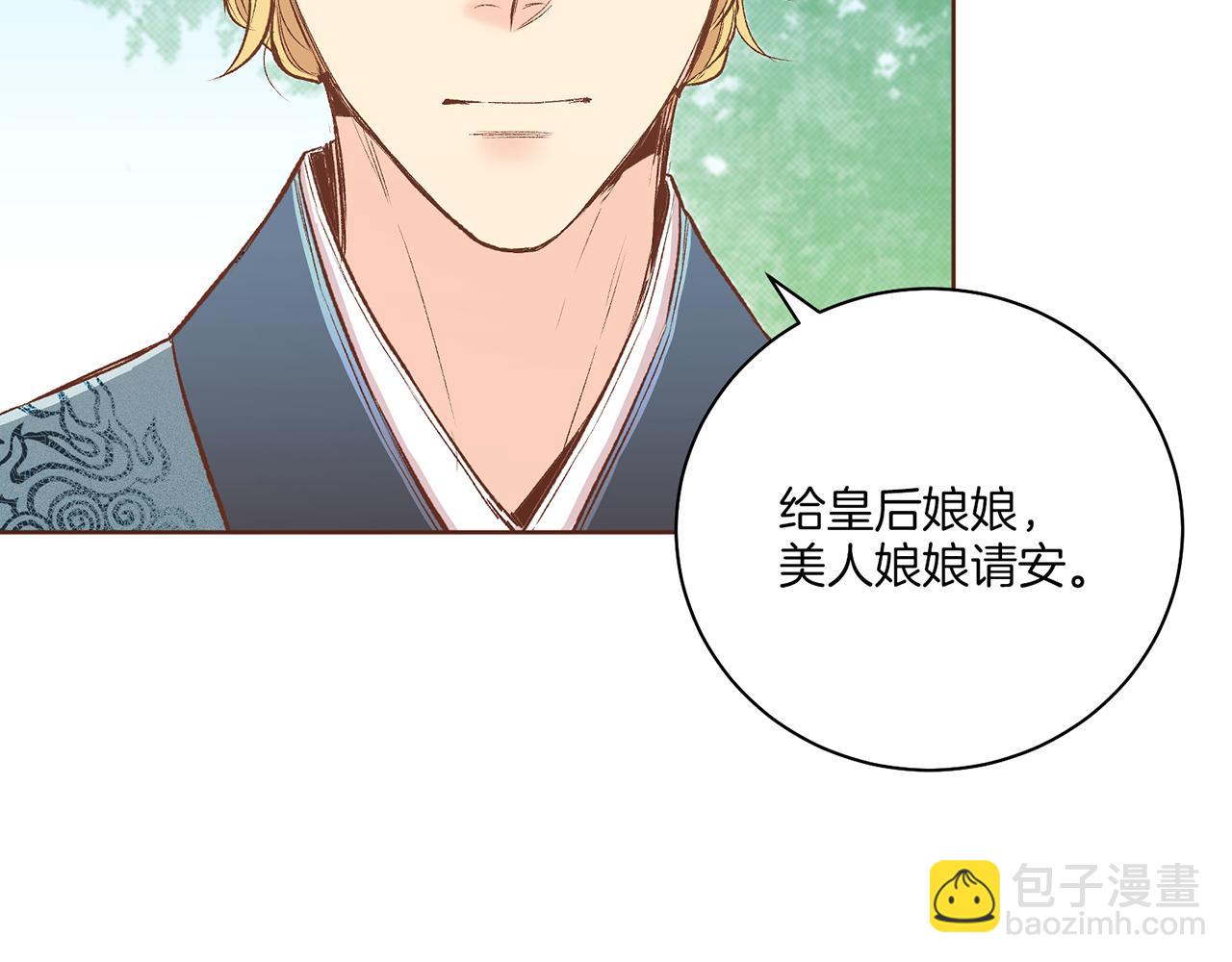 第221话 皇后的打算101