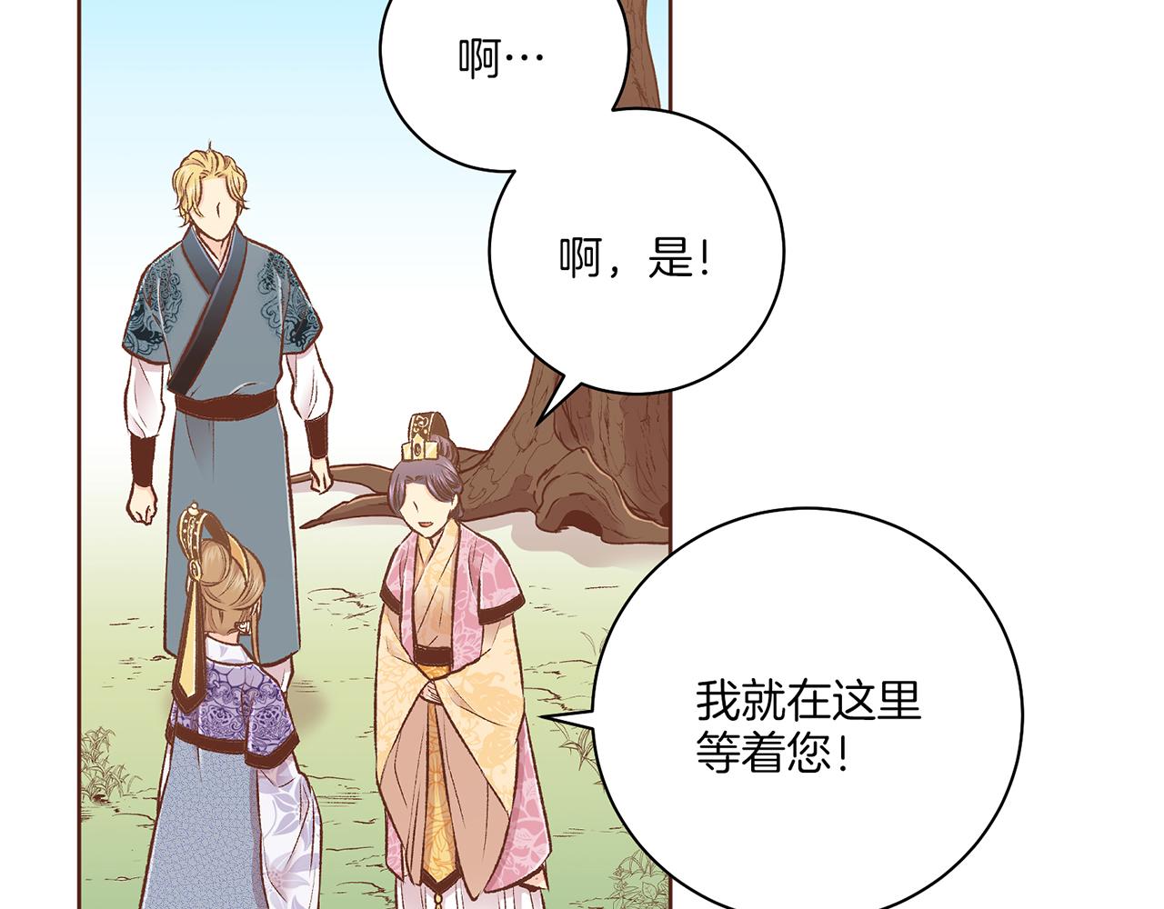 第221话 皇后的打算110