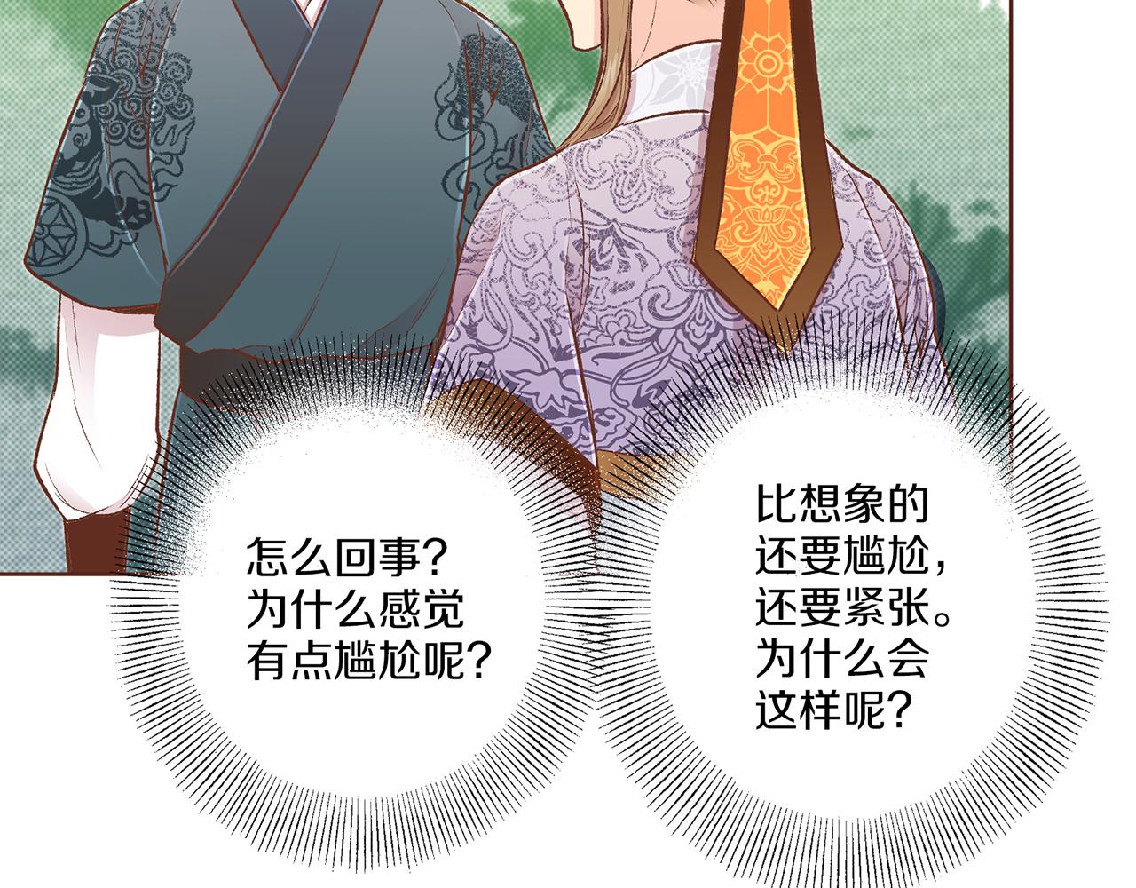 第221话 皇后的打算121