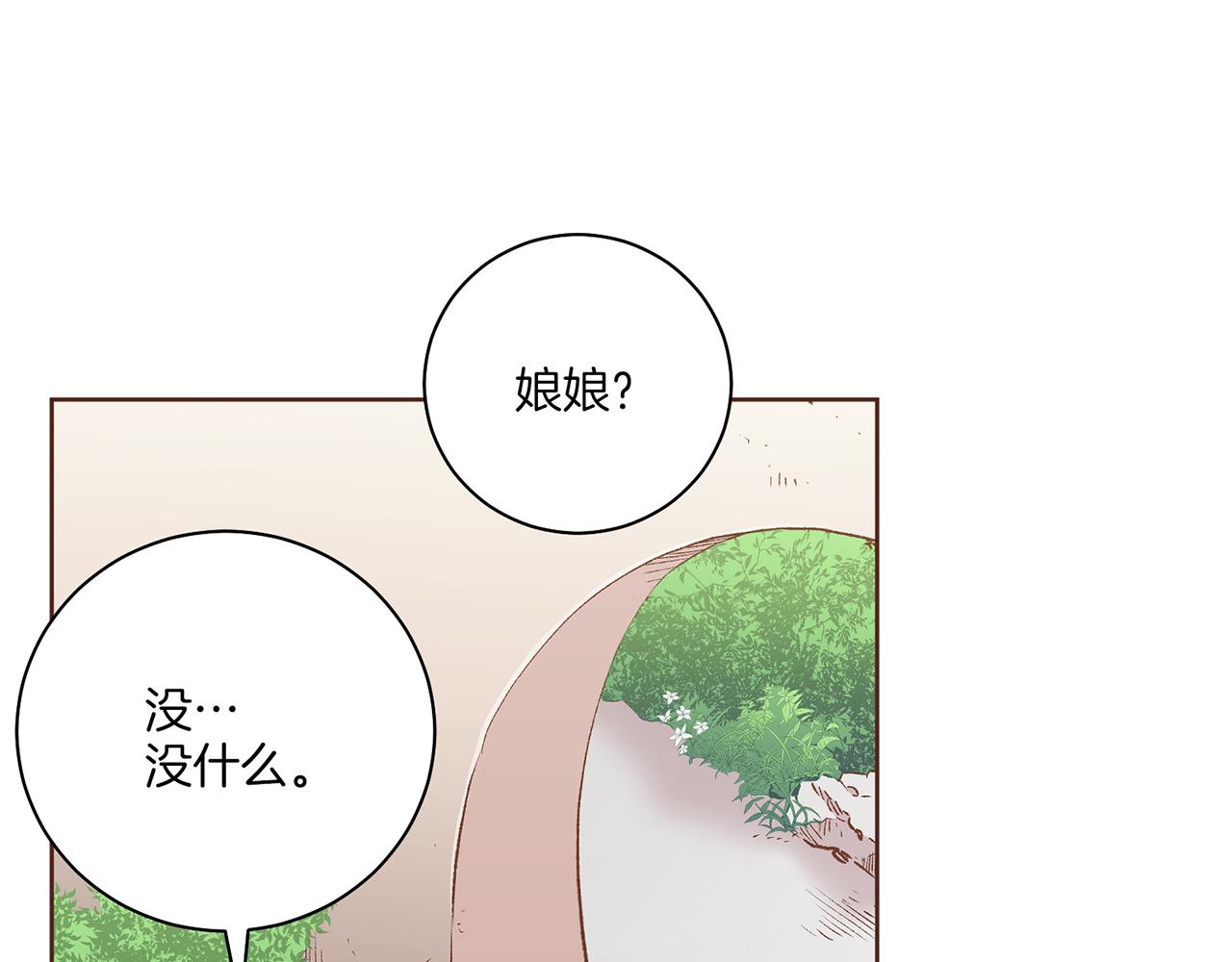 第221话 皇后的打算19