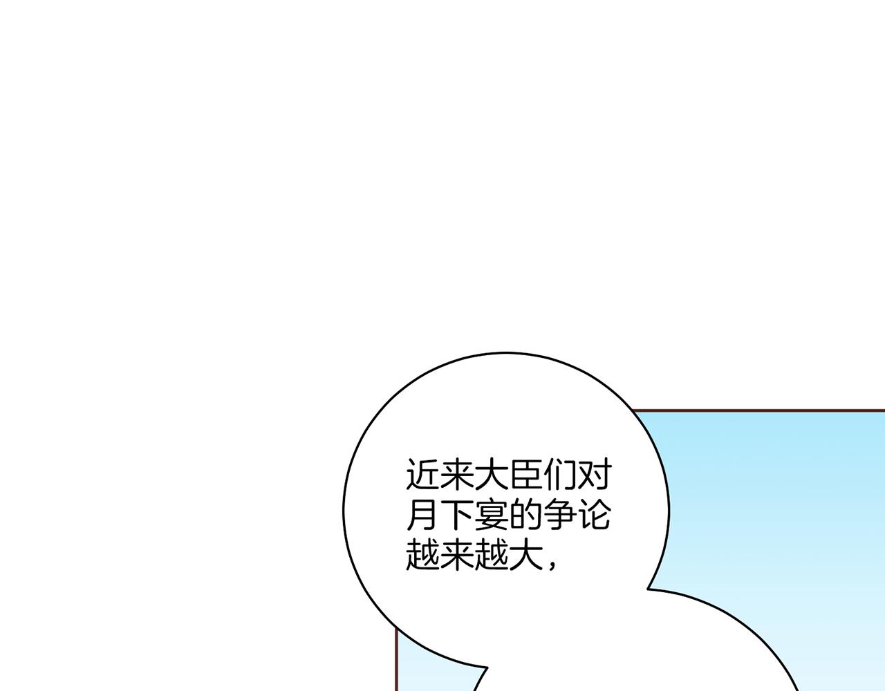 第221话 皇后的打算23