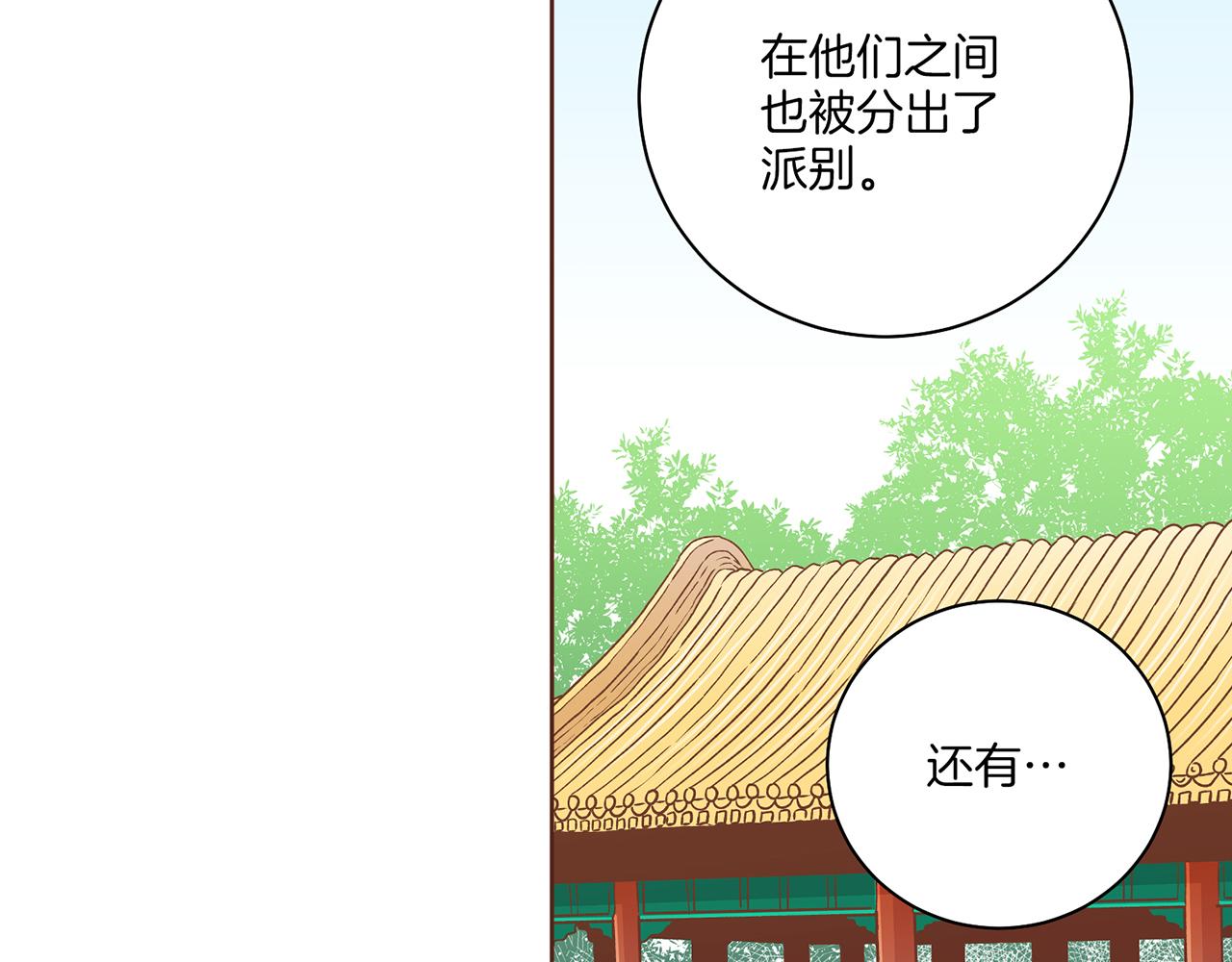 第221话 皇后的打算24