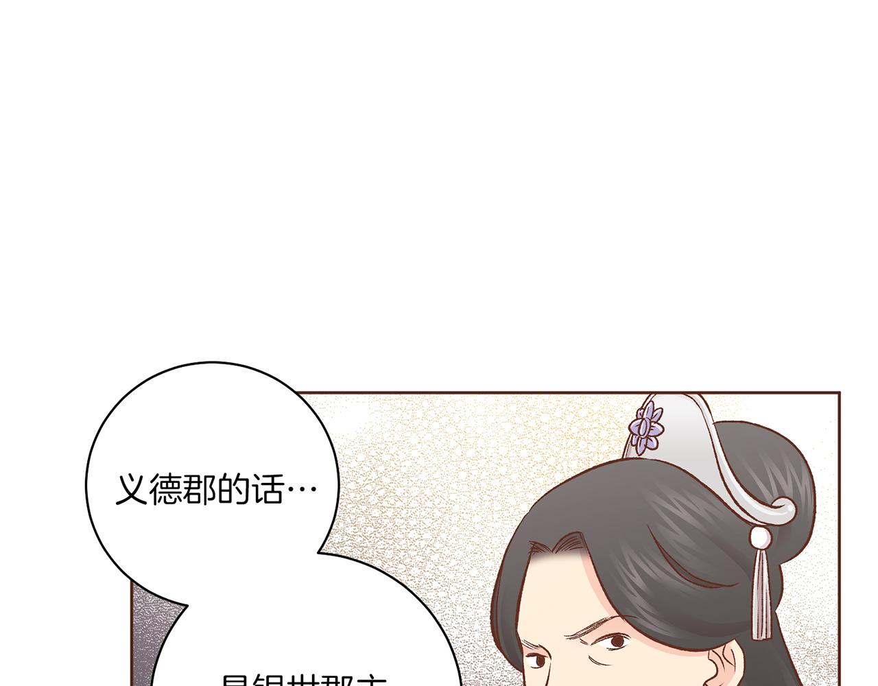 第221话 皇后的打算27
