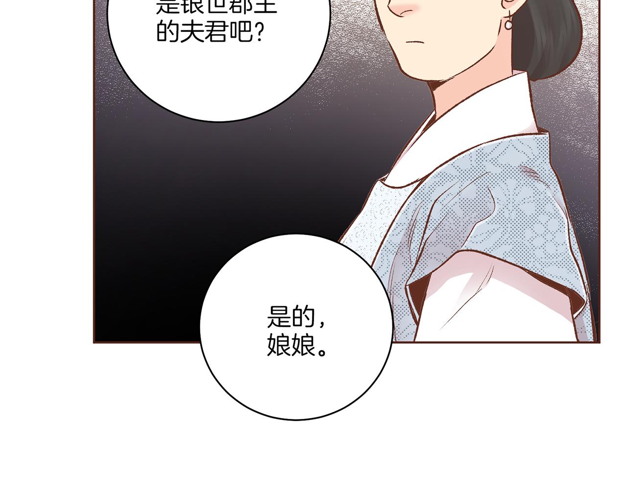 第221话 皇后的打算28