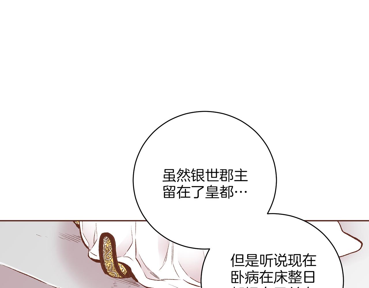 第221话 皇后的打算29