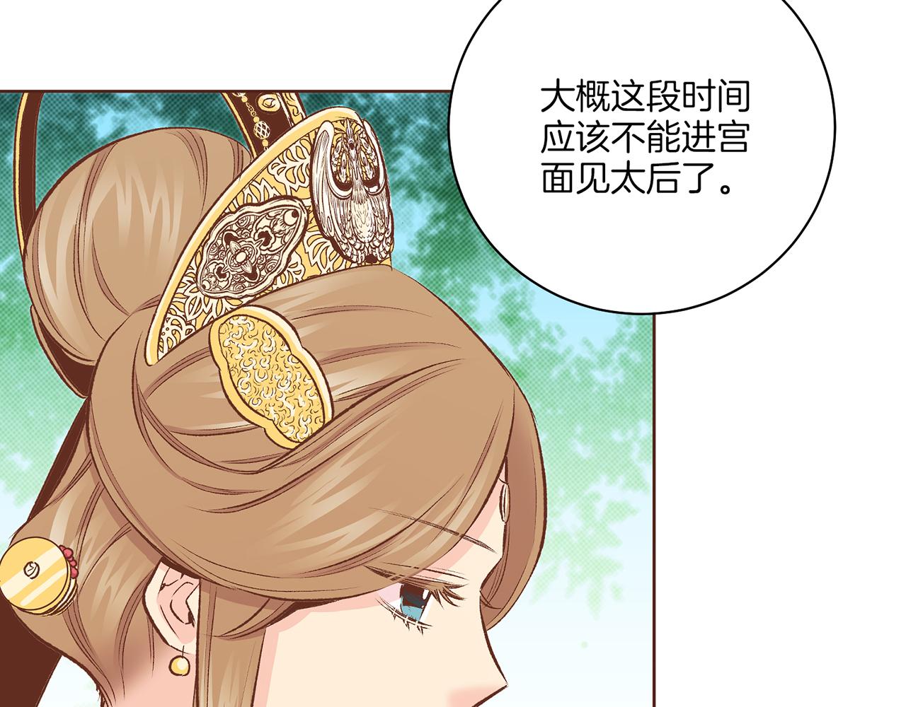第221话 皇后的打算31