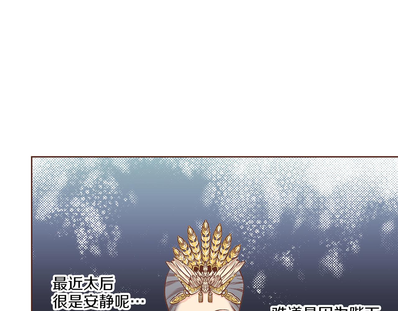 第221话 皇后的打算33
