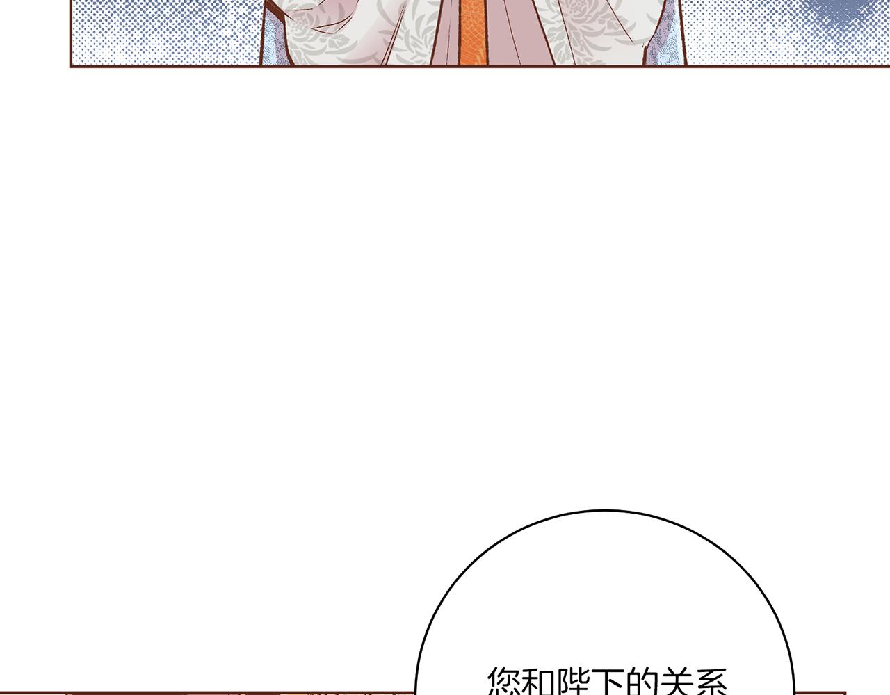 第221话 皇后的打算35
