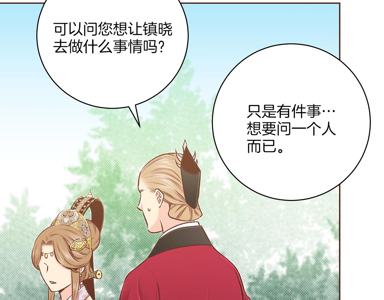 第221话 皇后的打算46