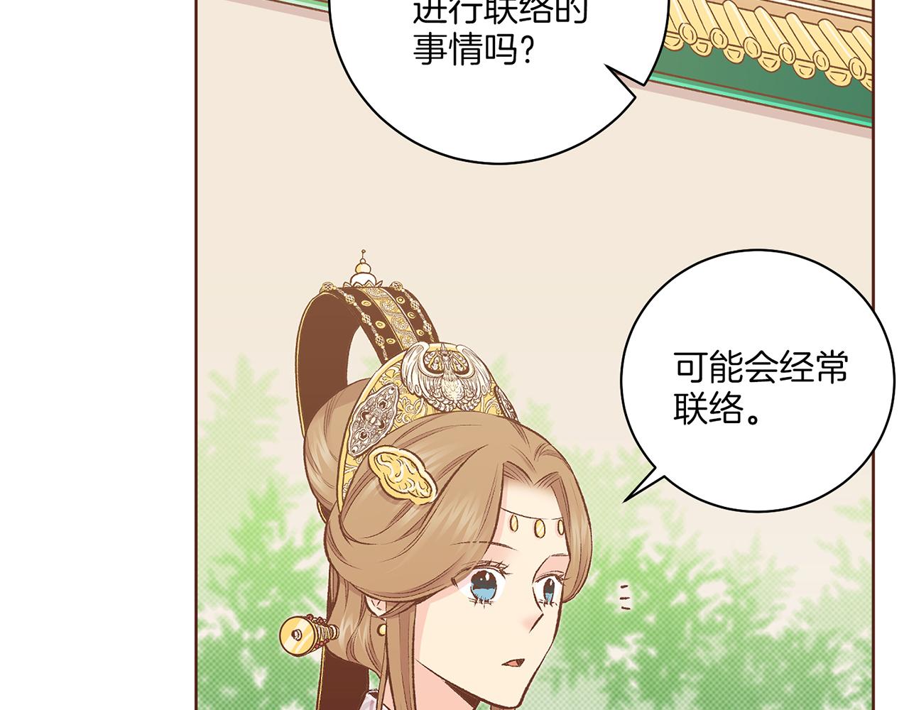 第221话 皇后的打算48