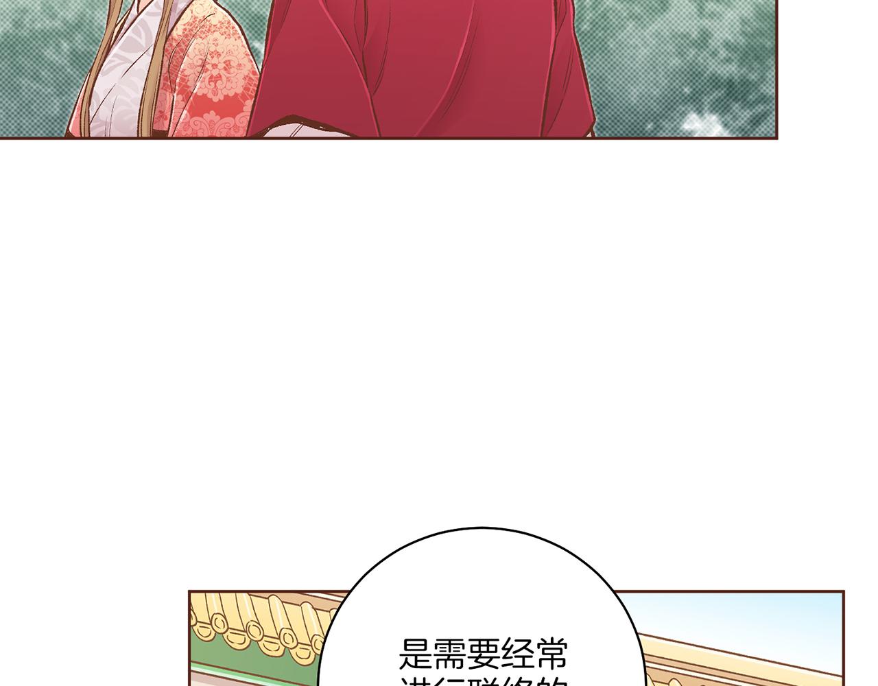 第221话 皇后的打算51