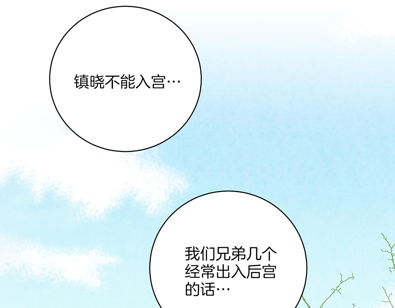 第221话 皇后的打算56