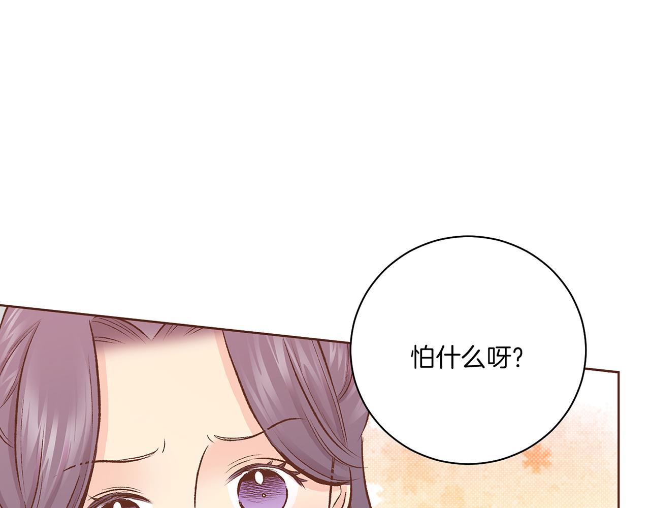 第221话 皇后的打算78