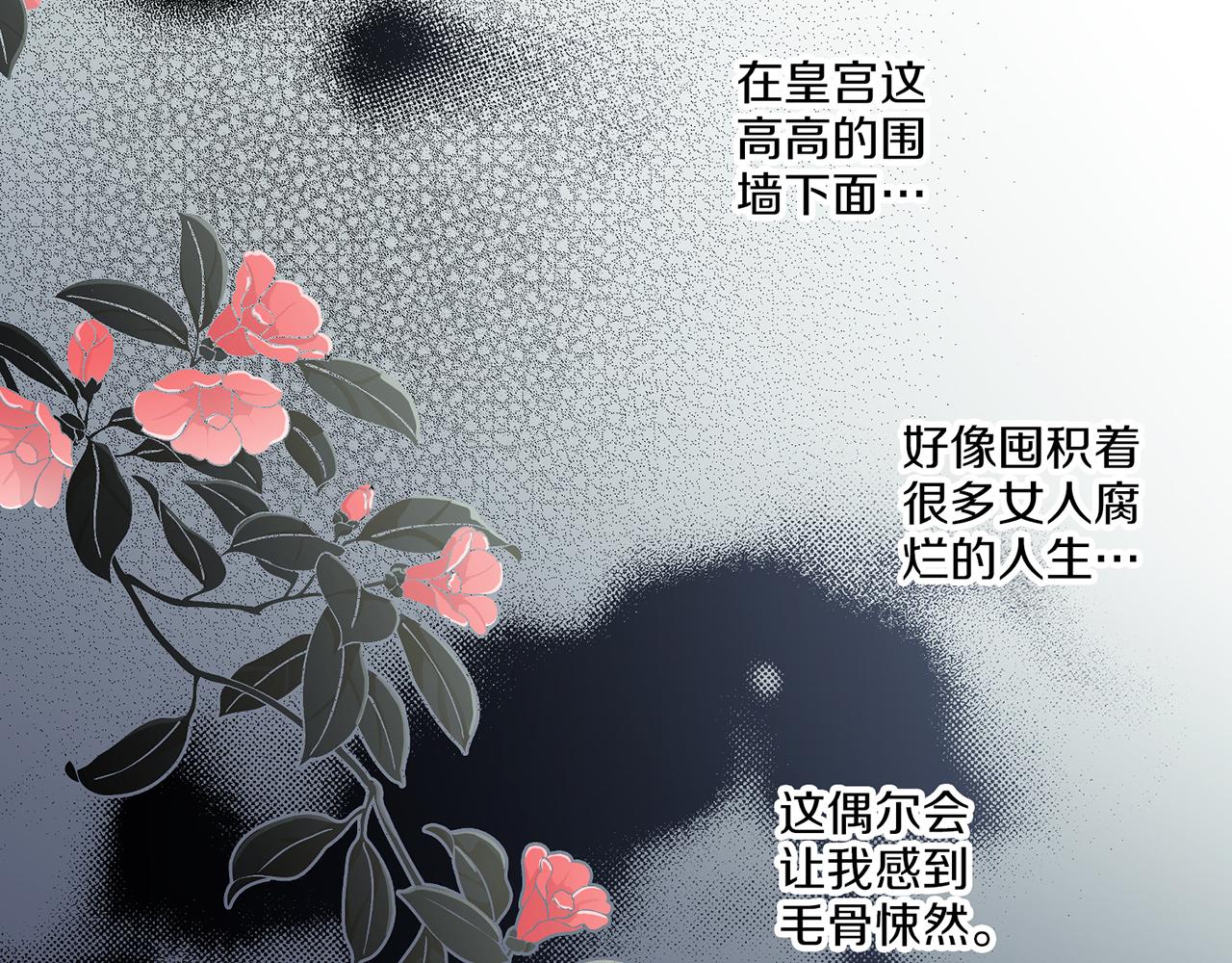 第221话 皇后的打算8