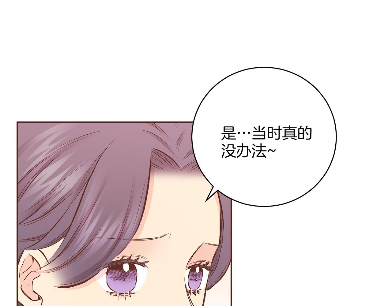 第221话 皇后的打算83